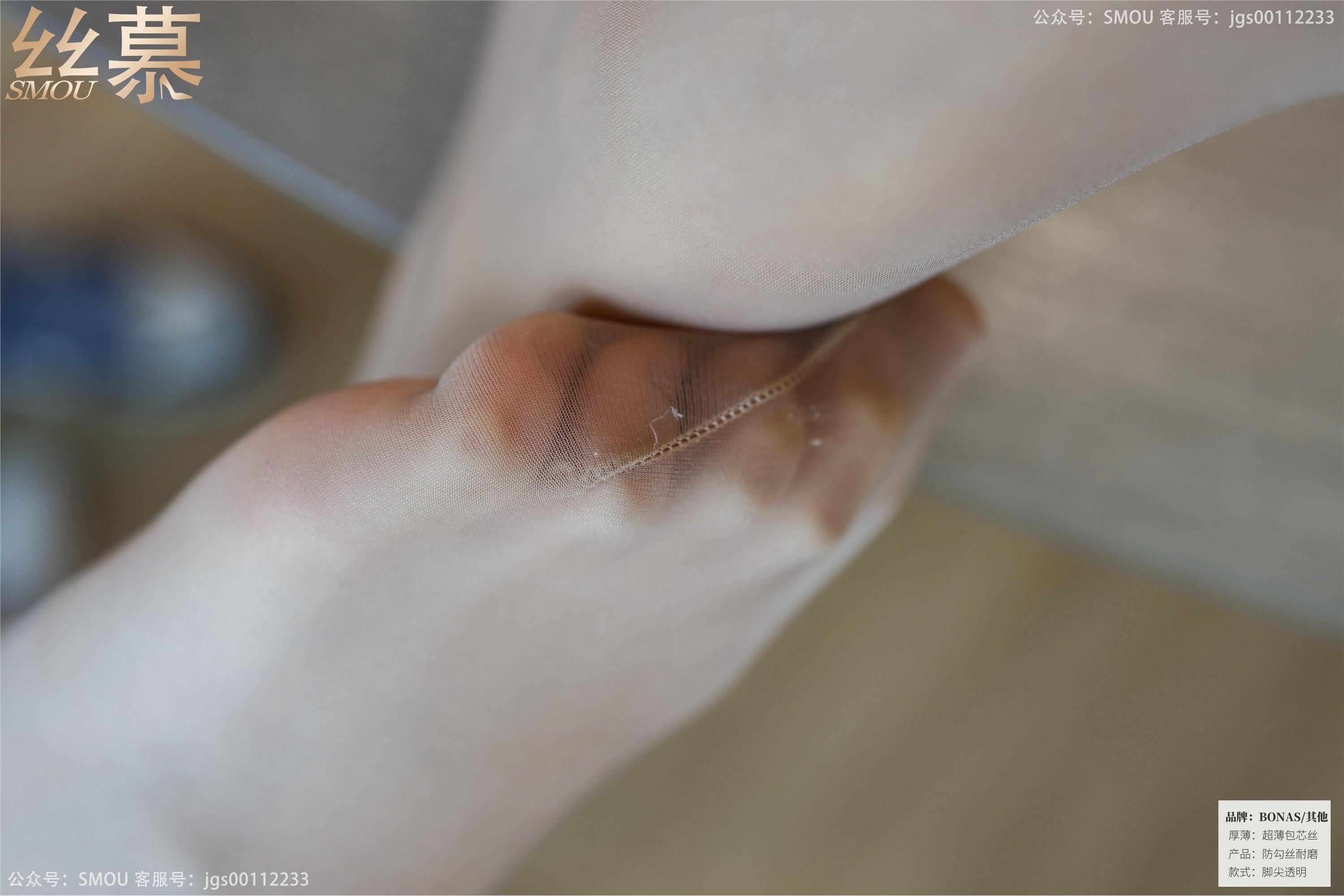 丝慕写真 SM420 天天一元 模特：可儿《BONAS丝滑超薄款》